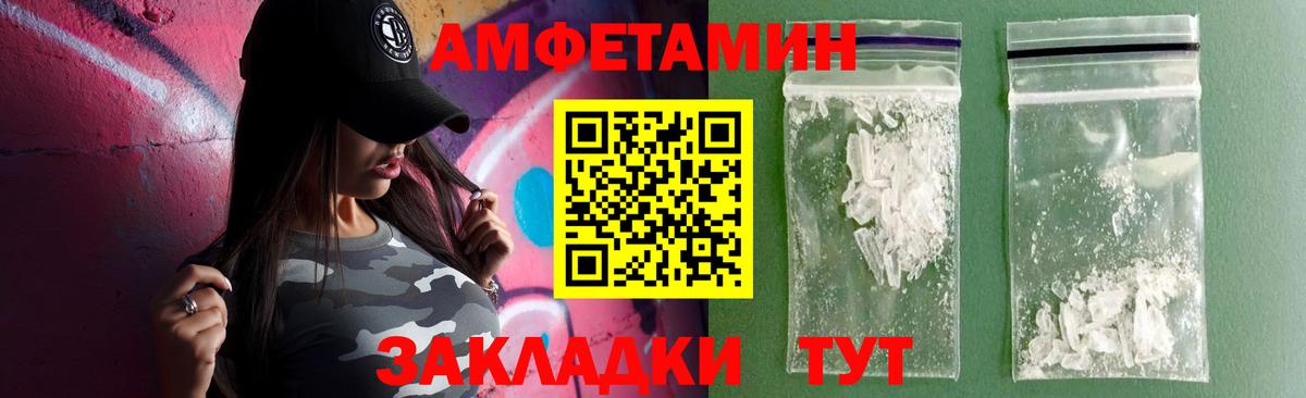 Амфетамин Premium Стерлитамак