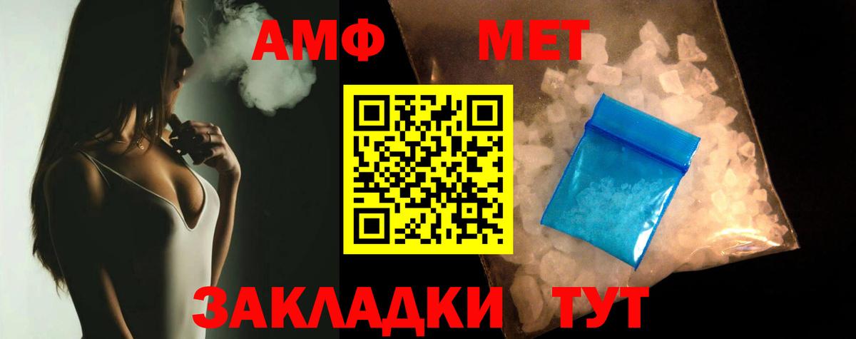 Стерлитамак  АМФ 97%  Вход с VPN 
