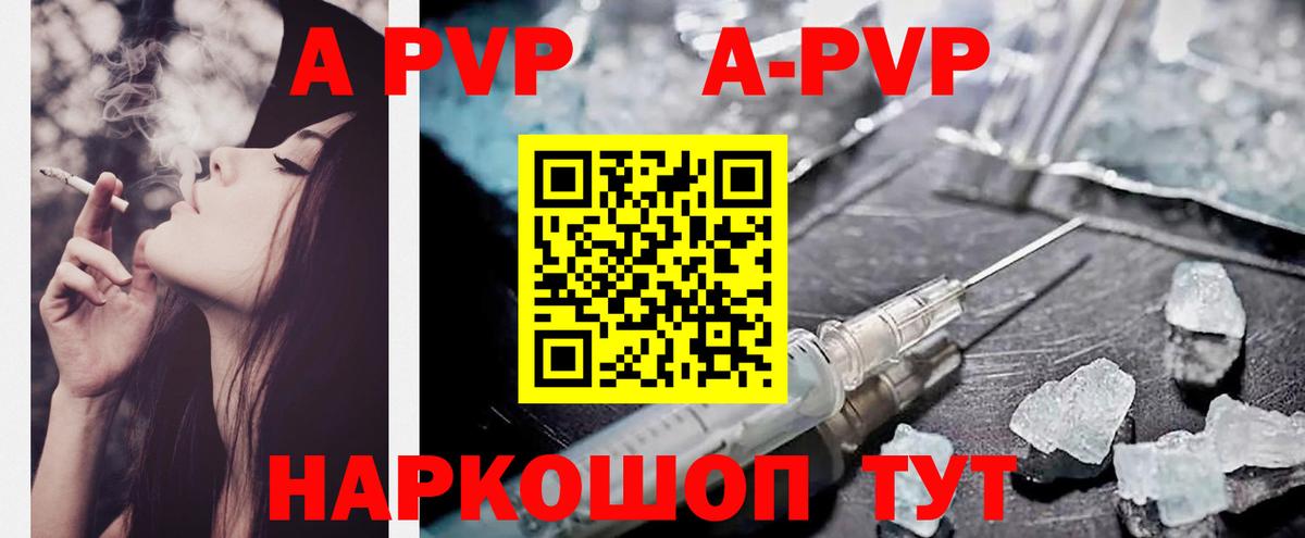 Alfa_PVP Crystall  Альфа ПВП крисы CK  Стерлитамак  наркотики  Вход с VPN  APVP Crystall 