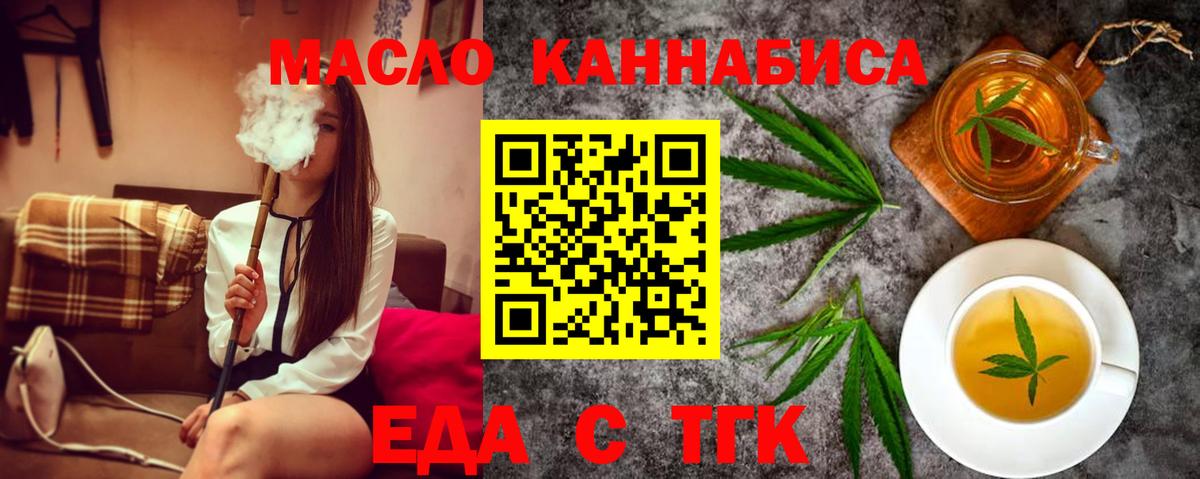 Стерлитамак  Cannafood марихуана  Вход с VPN 
