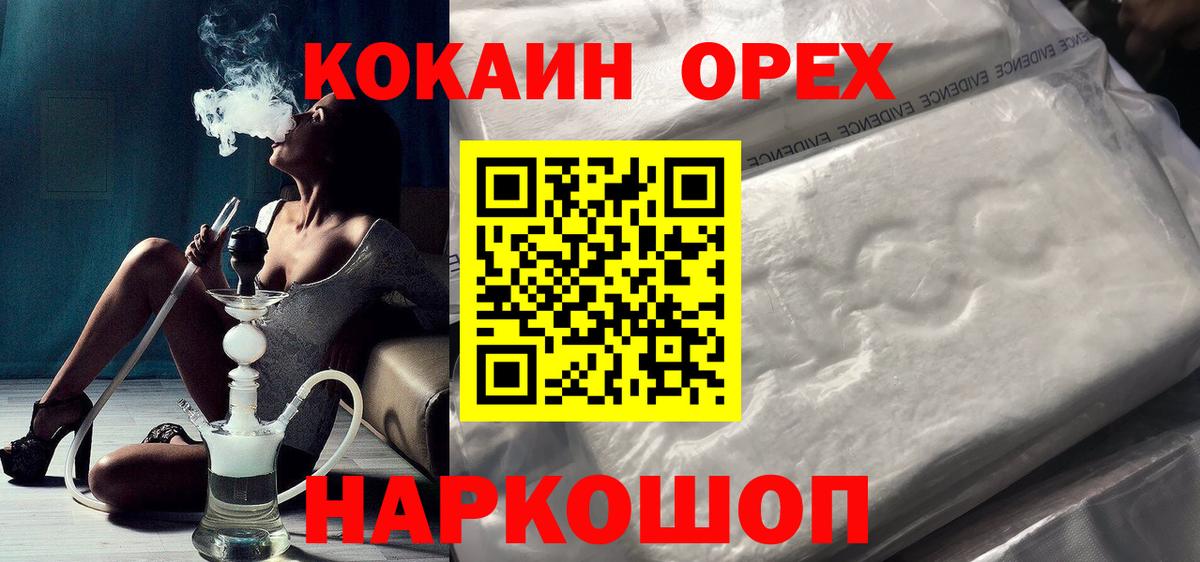 Кокаин 98% Стерлитамак