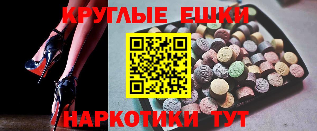 ЭКСТАЗИ XTC Стерлитамак