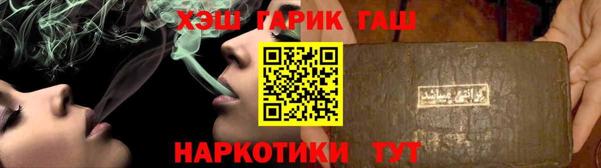 ГАШ убойный Стерлитамак