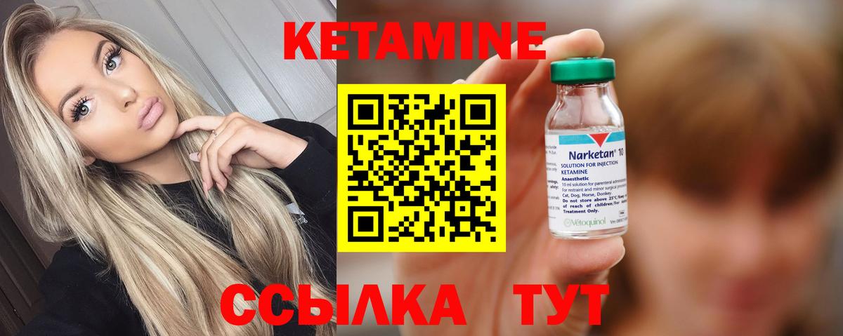 MEGA ссылки  КЕТАМИН ketamine  Стерлитамак  Вход с VPN  Кетамин ketamine 
