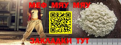 мефедрон Бузулук