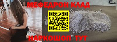 мефедрон Бузулук
