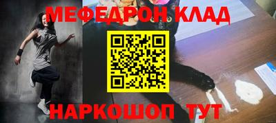 мефедрон Бузулук