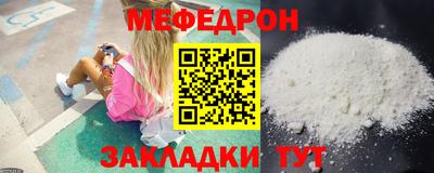 мефедрон Бузулук