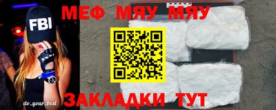 мефедрон Бузулук