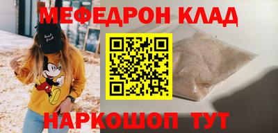 мефедрон Бузулук