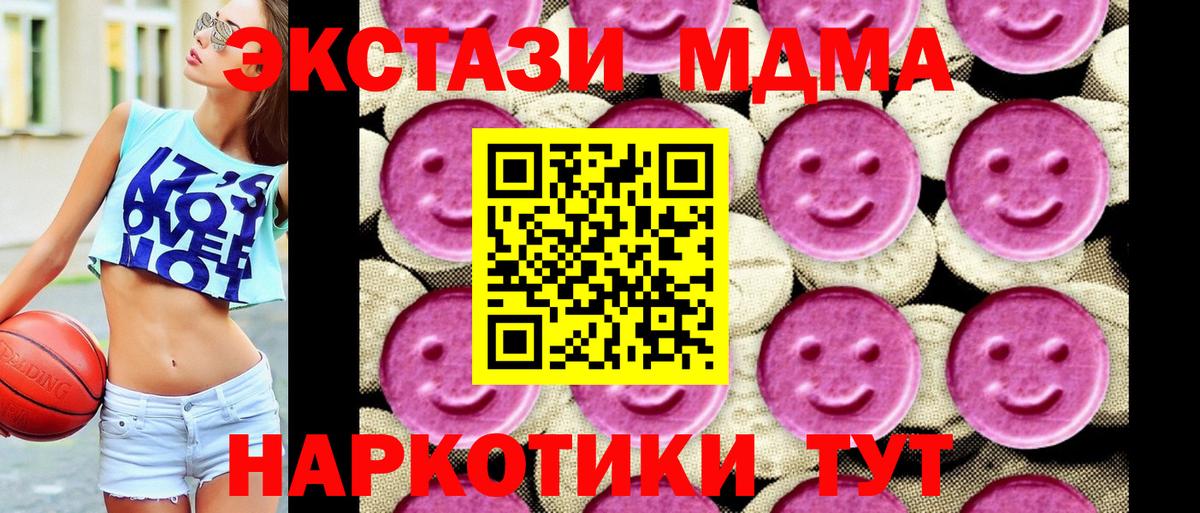 MDMA VHQ  МДМА Molly  Вход с VPN  Стерлитамак 