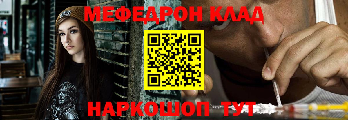 Меф кристаллы Стерлитамак