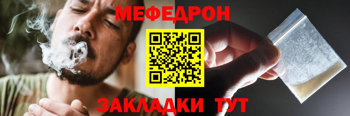 купить наркотики цена  МЯУ-МЯУ VHQ  Мефедрон  МЯУ-МЯУ mephedrone  Вход с VPN  Стерлитамак 