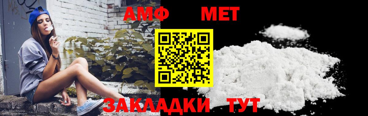 Первитин Methamphetamine Стерлитамак