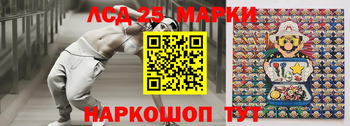 Марки 25I-NBOMe 1,8мг  Марки 25I-NBOMe 1,8мг  Вход с VPN  Стерлитамак 